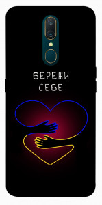 Чохол Take care of yourself для OPPO A9