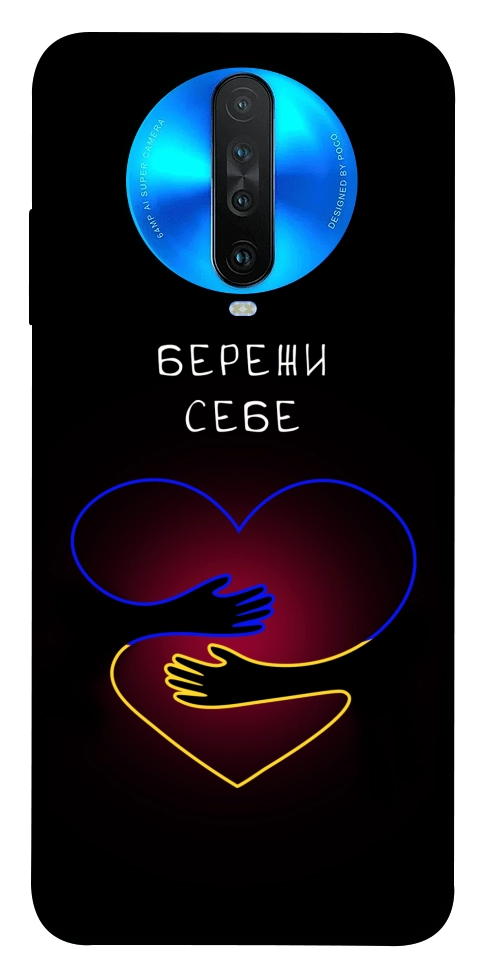 Чохол Take care of yourself для Xiaomi Redmi K30