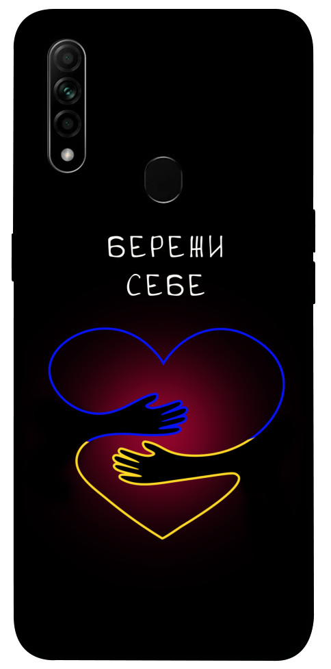 Чехол Take care of yourself для Oppo A31