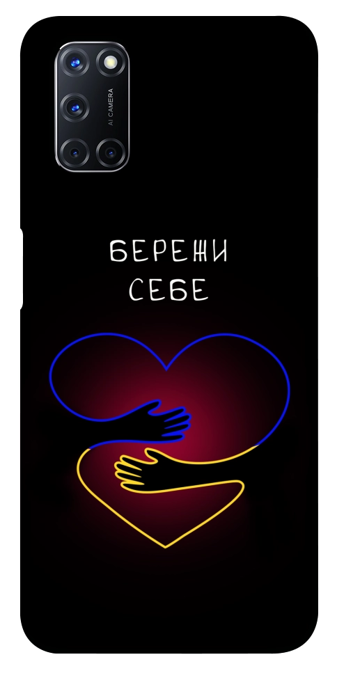 Чохол Take care of yourself для Oppo A92