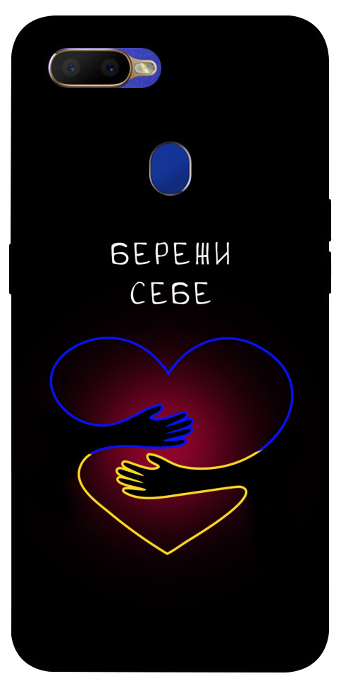 Чохол Take care of yourself для Oppo A5s