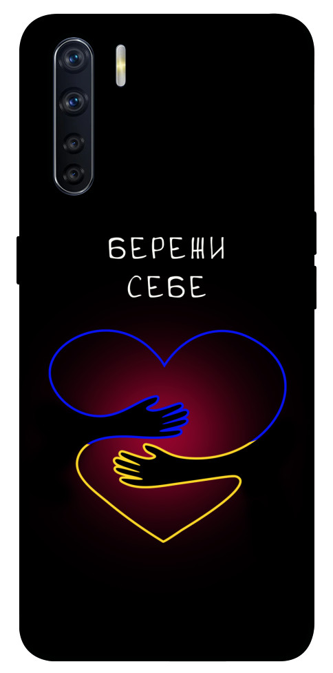 Чехол Take care of yourself для Oppo A91