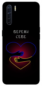 Чохол Take care of yourself для Oppo A91