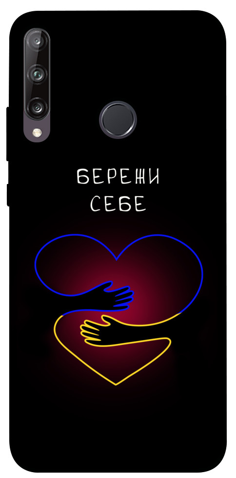 Чехол Take care of yourself для Huawei P40 Lite E