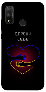 Чохол Take care of yourself для Huawei P Smart (2020)