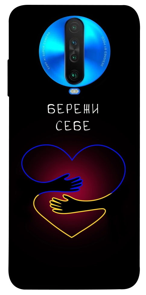 Чохол Take care of yourself для Xiaomi Poco X2