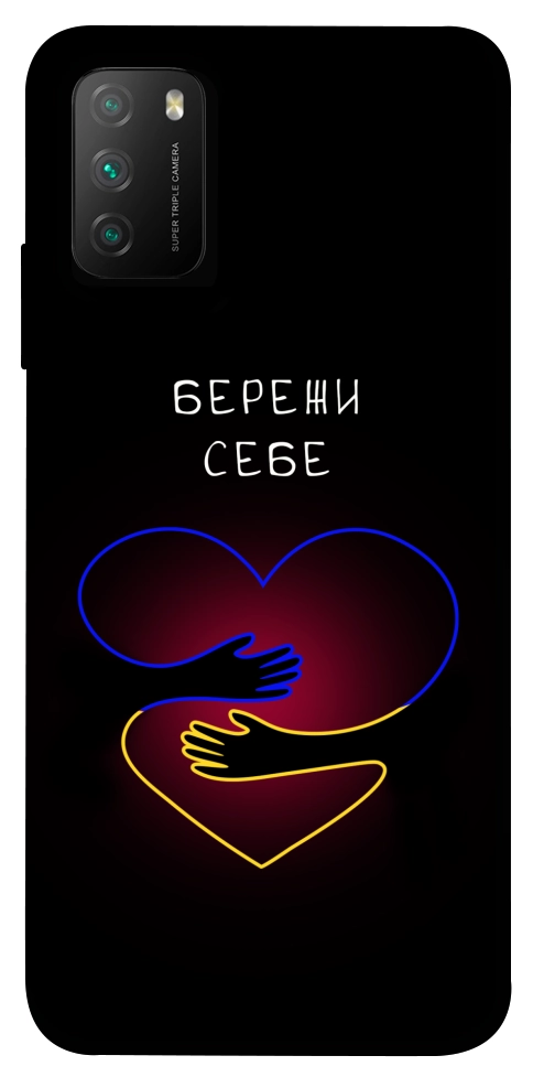 Чохол Take care of yourself для Xiaomi Poco M3