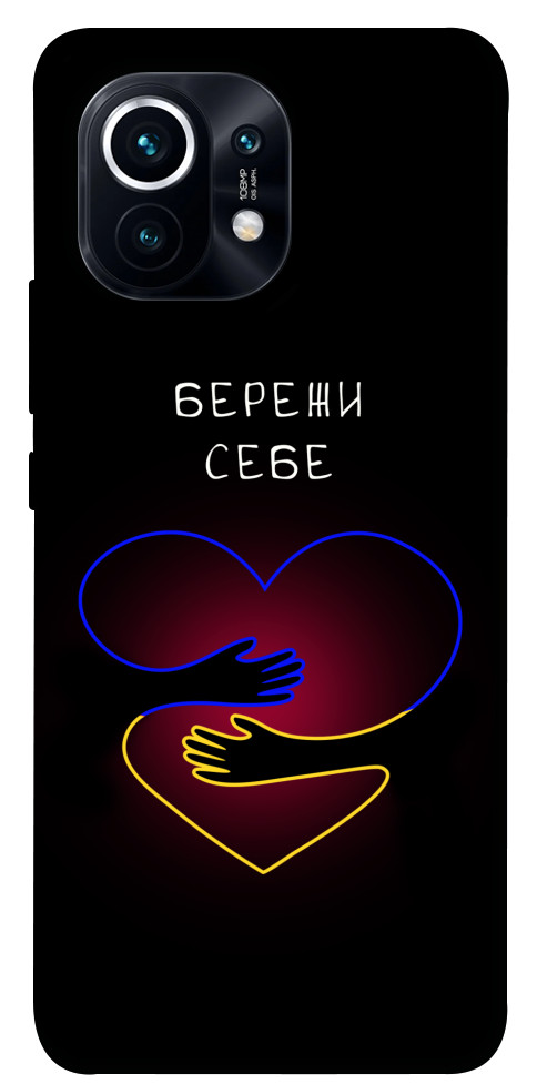 Чохол Take care of yourself для Xiaomi Mi 11