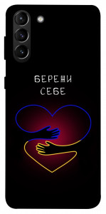 Чохол Take care of yourself для Galaxy S21+