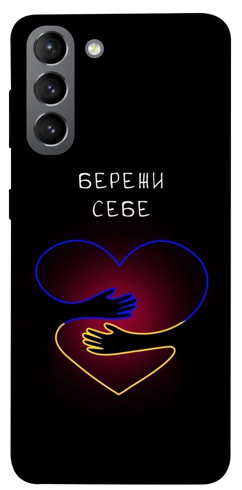 Чохол Take care of yourself для Galaxy S21