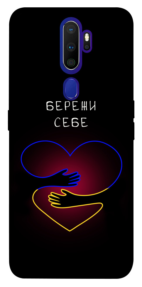 Чохол Take care of yourself для Oppo A9 (2020)