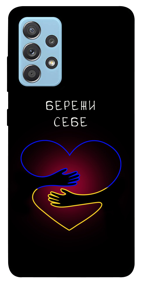 Чехол Take care of yourself для Galaxy A52