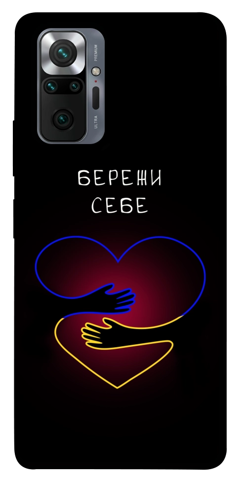 Чохол Take care of yourself для Xiaomi Redmi Note 10 Pro