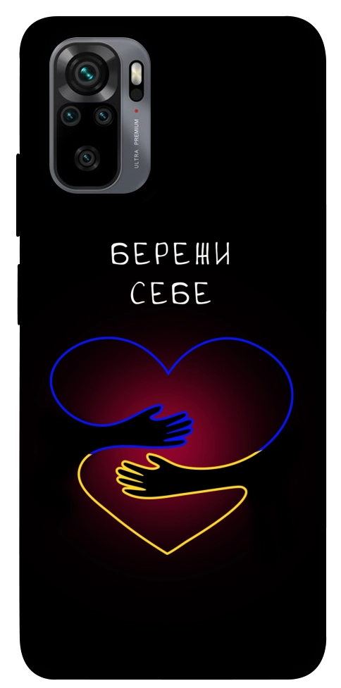 Чохол Take care of yourself для Xiaomi Redmi Note 10