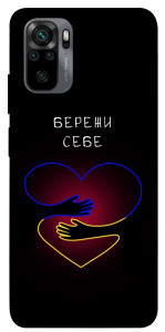 Чохол Take care of yourself для Xiaomi Redmi Note 10S