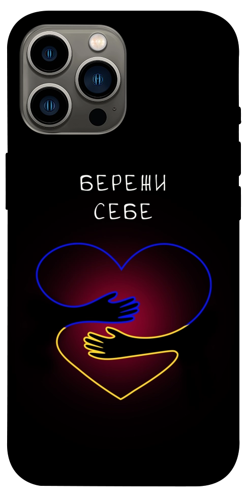 Чохол Take care of yourself для iPhone 13 Pro Max