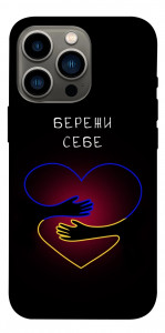 Чехол Take care of yourself для iPhone 13 Pro