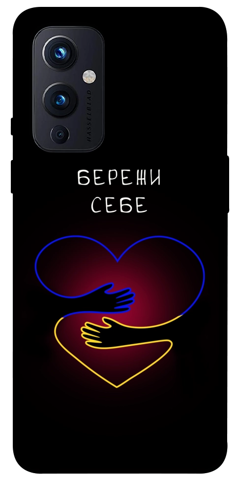 Чохол Take care of yourself для OnePlus 9