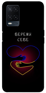 Чохол Take care of yourself для Oppo A54 4G