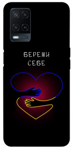 Чехол Take care of yourself для Oppo A54 4G