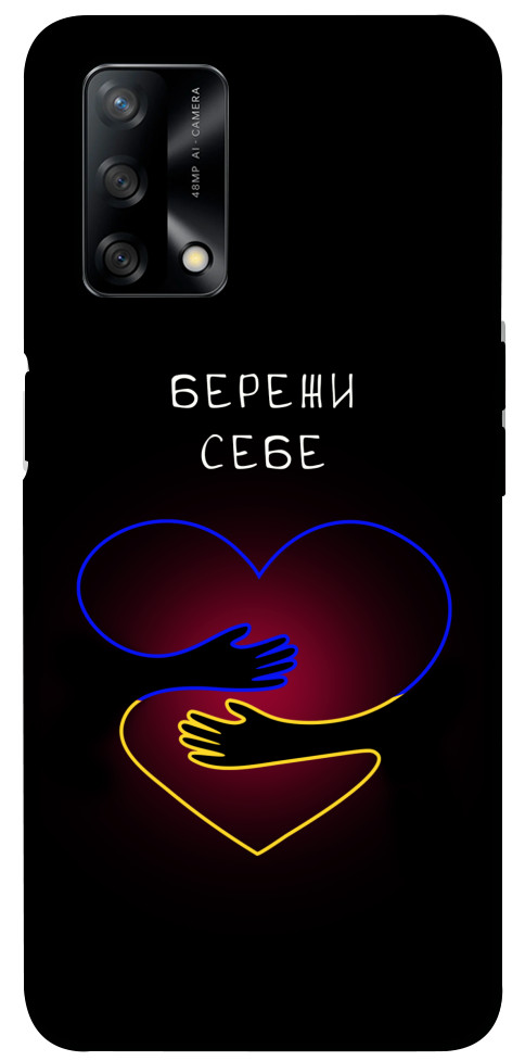 Чехол Take care of yourself для Oppo A74 4G