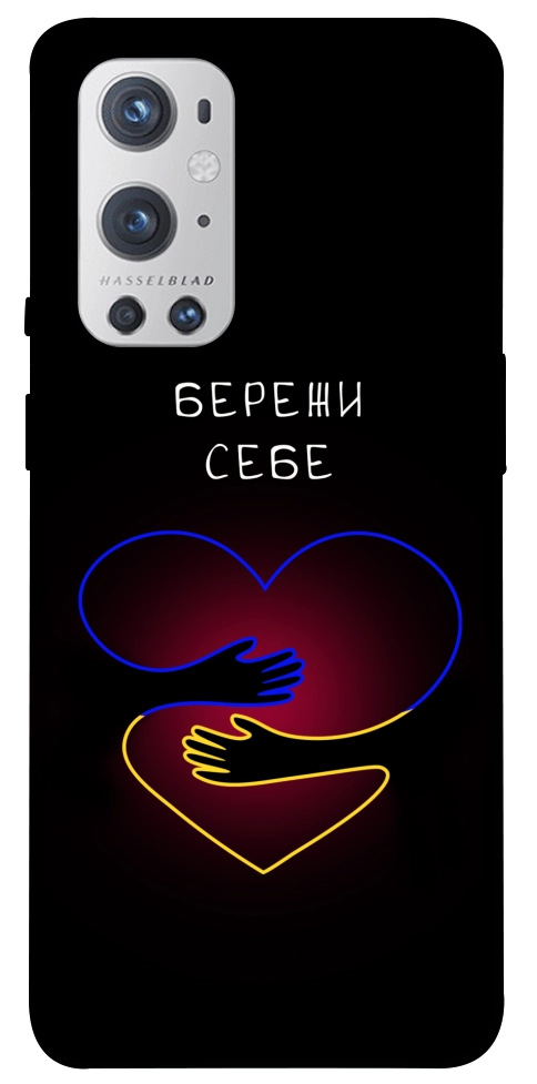 Чехол Take care of yourself для Oneplus 9 pro