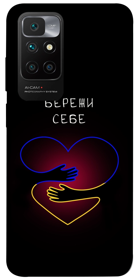 Чехол Take care of yourself для Xiaomi Redmi 10