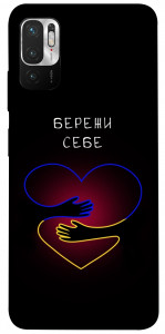 Чохол Take care of yourself для Xiaomi Redmi Note 10 5G