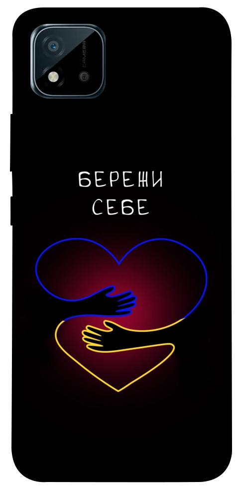 Чохол Take care of yourself для Realme C11 (2021)