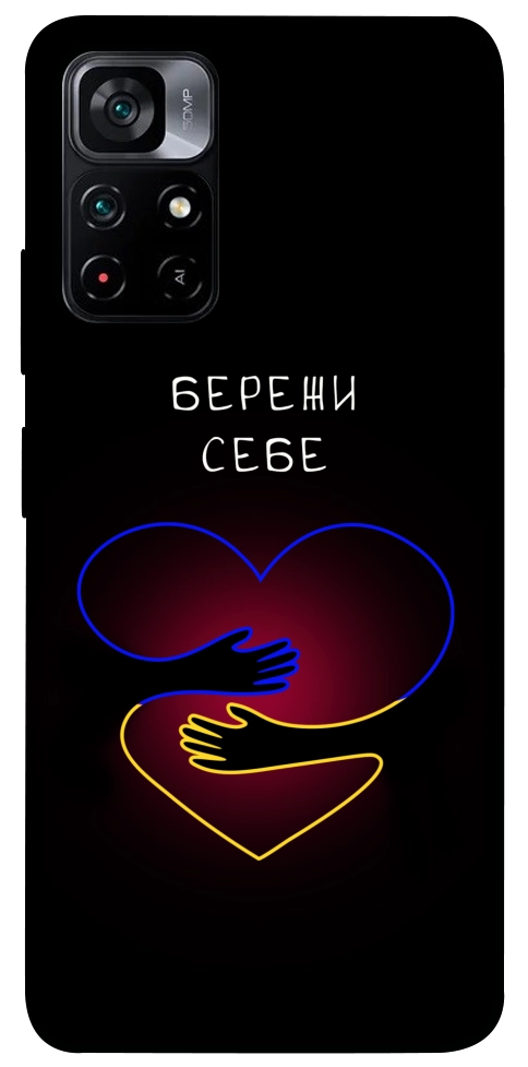 Чохол Take care of yourself для Xiaomi Poco M4 Pro 5G