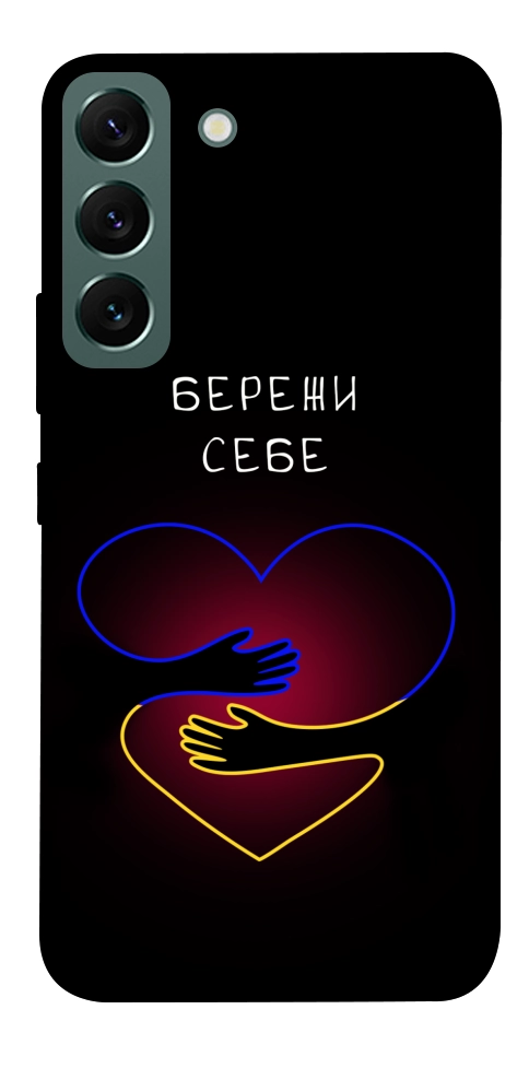 Чохол Take care of yourself для Galaxy S22