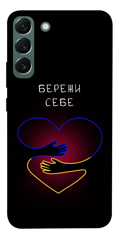 Чехол Take care of yourself для Galaxy S22+