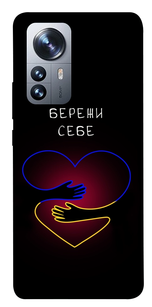 Чехол Take care of yourself для Xiaomi 12