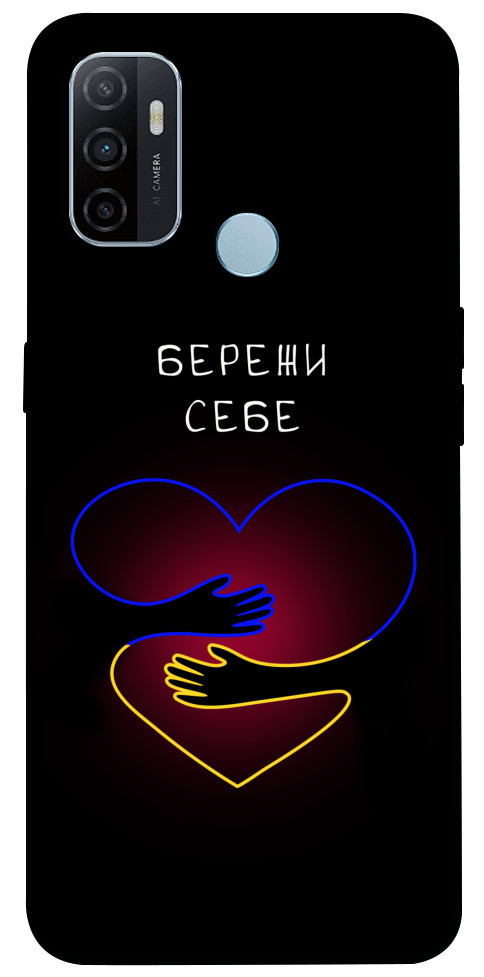 Чехол Take care of yourself для Oppo A32