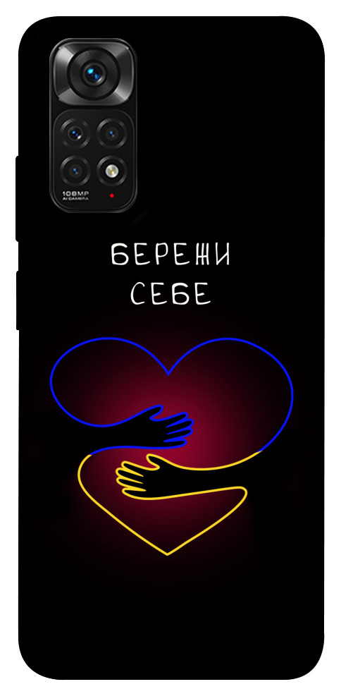 Чехол Take care of yourself для Xiaomi Redmi Note 11 (Global)