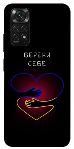 Чохол Take care of yourself для Xiaomi Redmi Note 11 (Global)