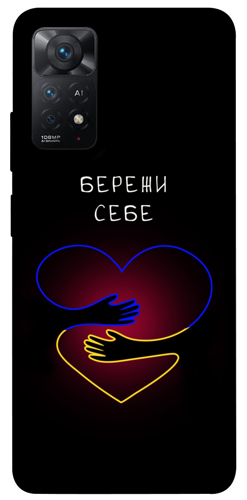 Чохол Take care of yourself для Xiaomi Redmi Note 11 Pro 5G