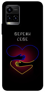 Чехол Take care of yourself для Vivo Y33s