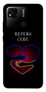 Чохол Take care of yourself для Xiaomi Redmi 10A