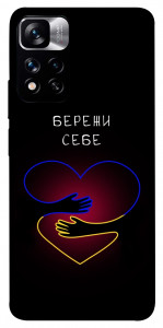 Чохол Take care of yourself для Xiaomi Redmi Note 11 5G