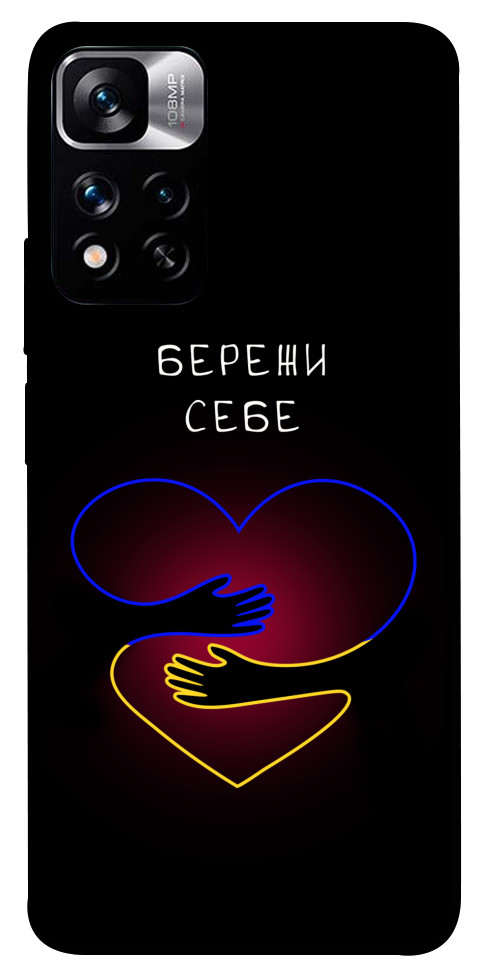 Чехол Take care of yourself для Xiaomi Redmi Note 11 5G