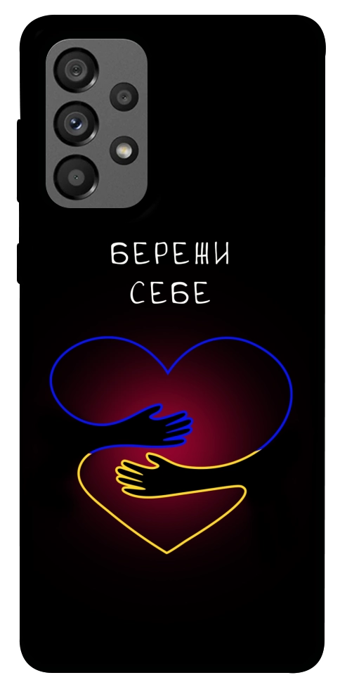 Чехол Take care of yourself для Galaxy A73 5G