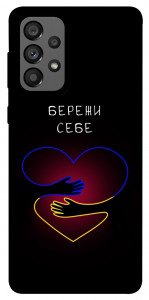 Чехол Take care of yourself для Galaxy A73 5G