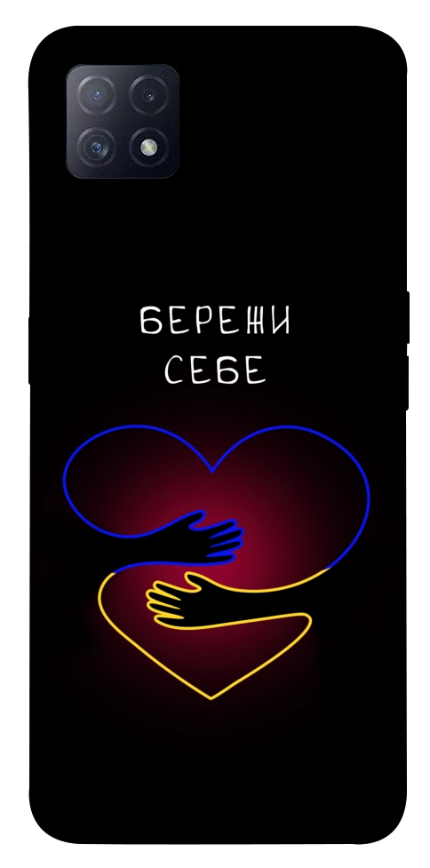 Чехол Take care of yourself для Oppo A73 5G