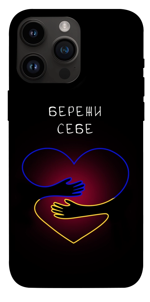 Чохол Take care of yourself для iPhone 14 Pro Max