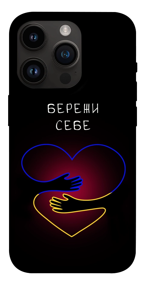 Чехол Take care of yourself для iPhone 14 Pro