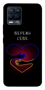 Чохол Take care of yourself для Realme 8