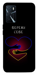 Чехол Take care of yourself для Oppo A16