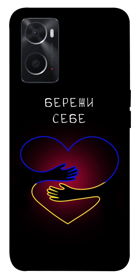 Чохол Take care of yourself для Oppo A76 4G