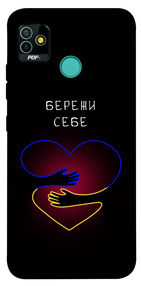 Чохол Take care of yourself для TECNO Pop 5